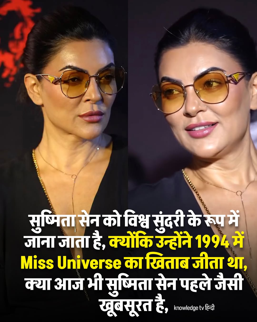 सच में, सुश्मिता सेन ने साबित कर दिया कि सच्ची खूबसूरती उम्र से नहीं, बल्कि आत्म